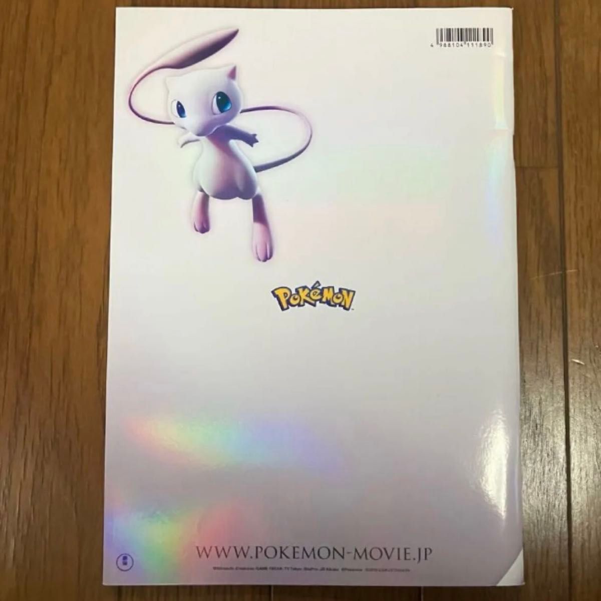 ミュウツーの逆襲 パンフレット 10冊セット カード無し ポケモン ミュウツーの逆襲 パンフレット 10冊セット カード無し ポケモン
