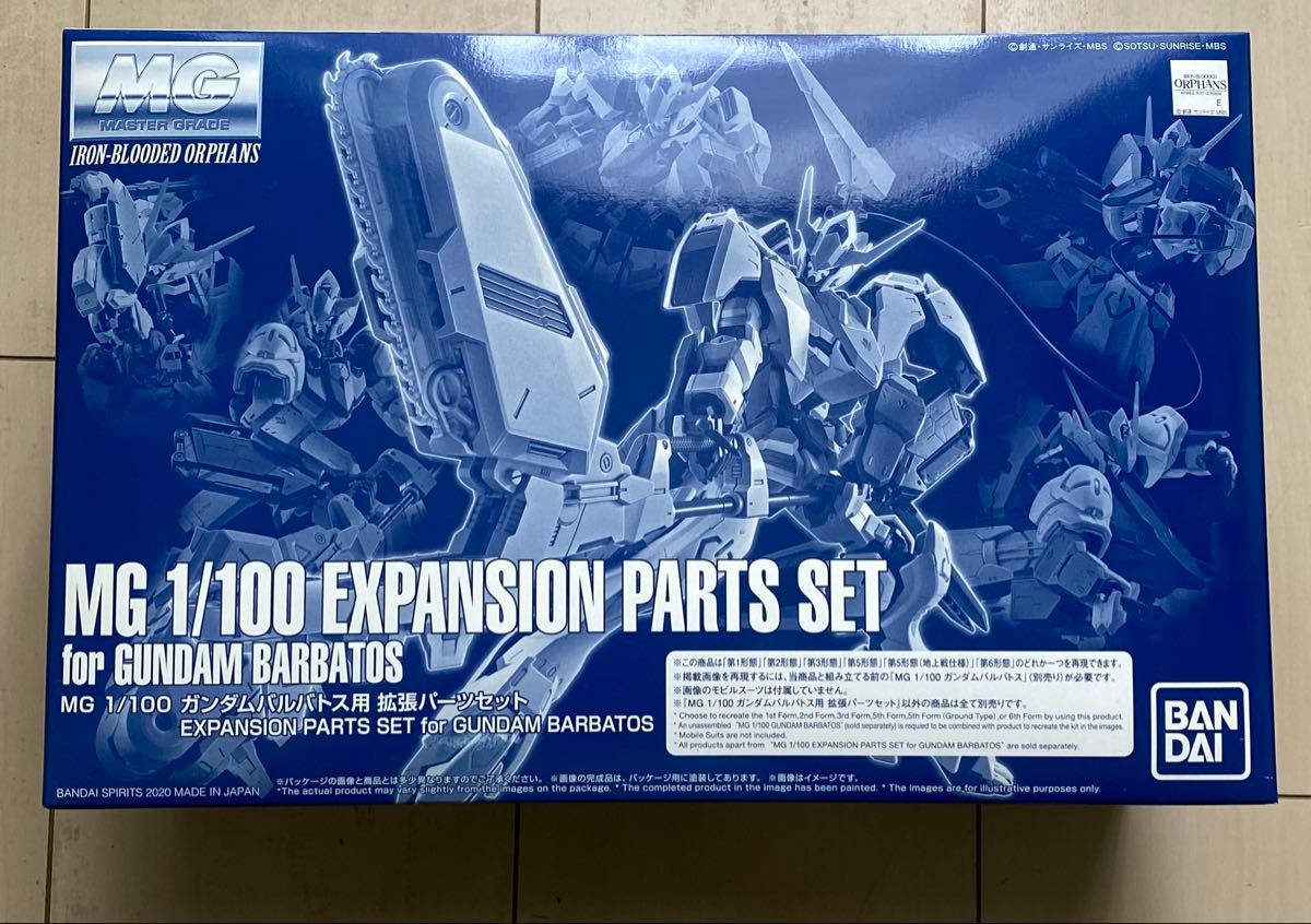 MG ガンダムバルバトス用 拡張パーツセット 未組立|Yahoo MG ガンダムバルバトス用 拡張パーツセット 未組立|Yahoo