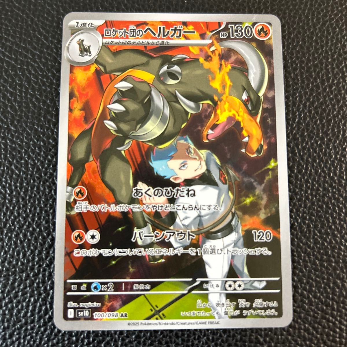 ロケット団のヘルガー AR ポケモンカードゲーム ロケット団の ロケット団のヘルガー AR ポケモンカードゲーム ロケット団の