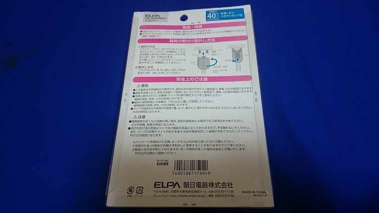 ELPA ライティングバー用スポットライト LRS-GSHH40B(SL) シルバー 　未使用・未開封_画像6