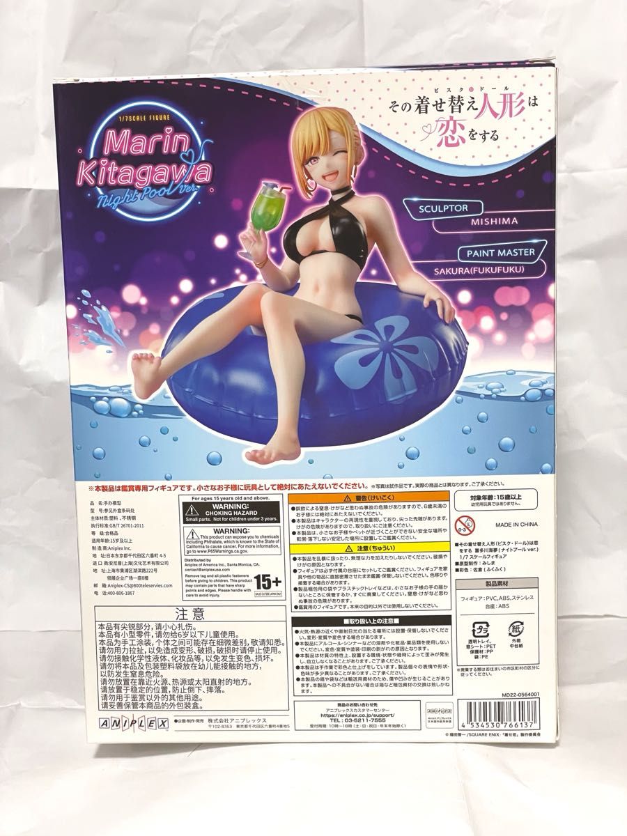 アニプレックス】喜多川海夢 ナイトプールver 1/7スケール アニプレックス】喜多川海夢 ナイトプールver 1/7スケール