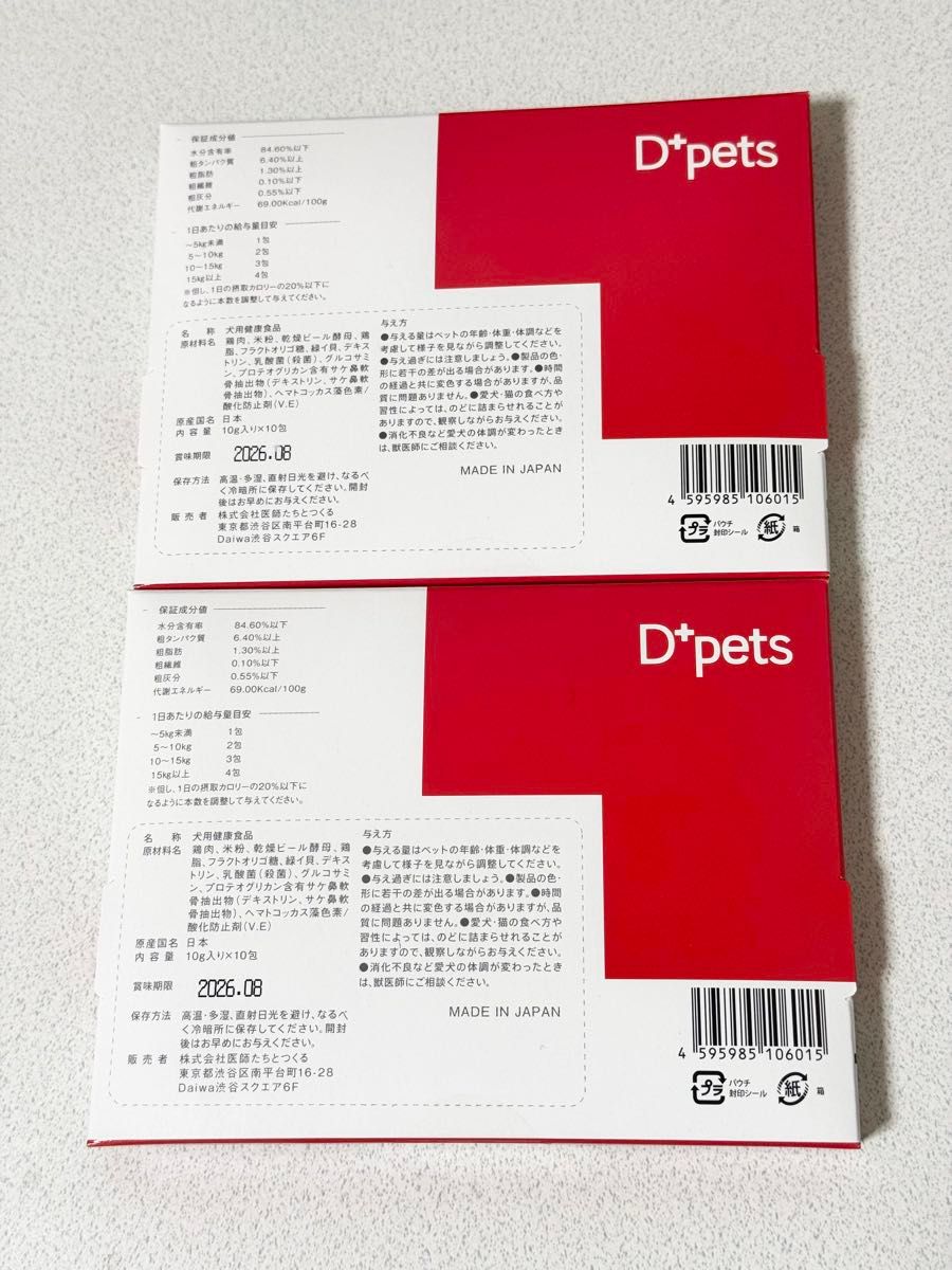新品】Dpets OralForce1 オーラルフォースワン 10包 2箱|Yahoo 新品】Dpets OralForce1 オーラルフォースワン 10包 2箱|Yahoo