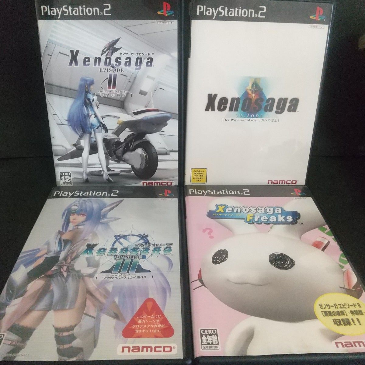 PS2】 ゼノサーガ 4本セット|Yahoo!フリマ(旧PayPayフリマ) PS2】 ゼノサーガ 4本セット|Yahoo!フリマ(旧PayPayフリマ)