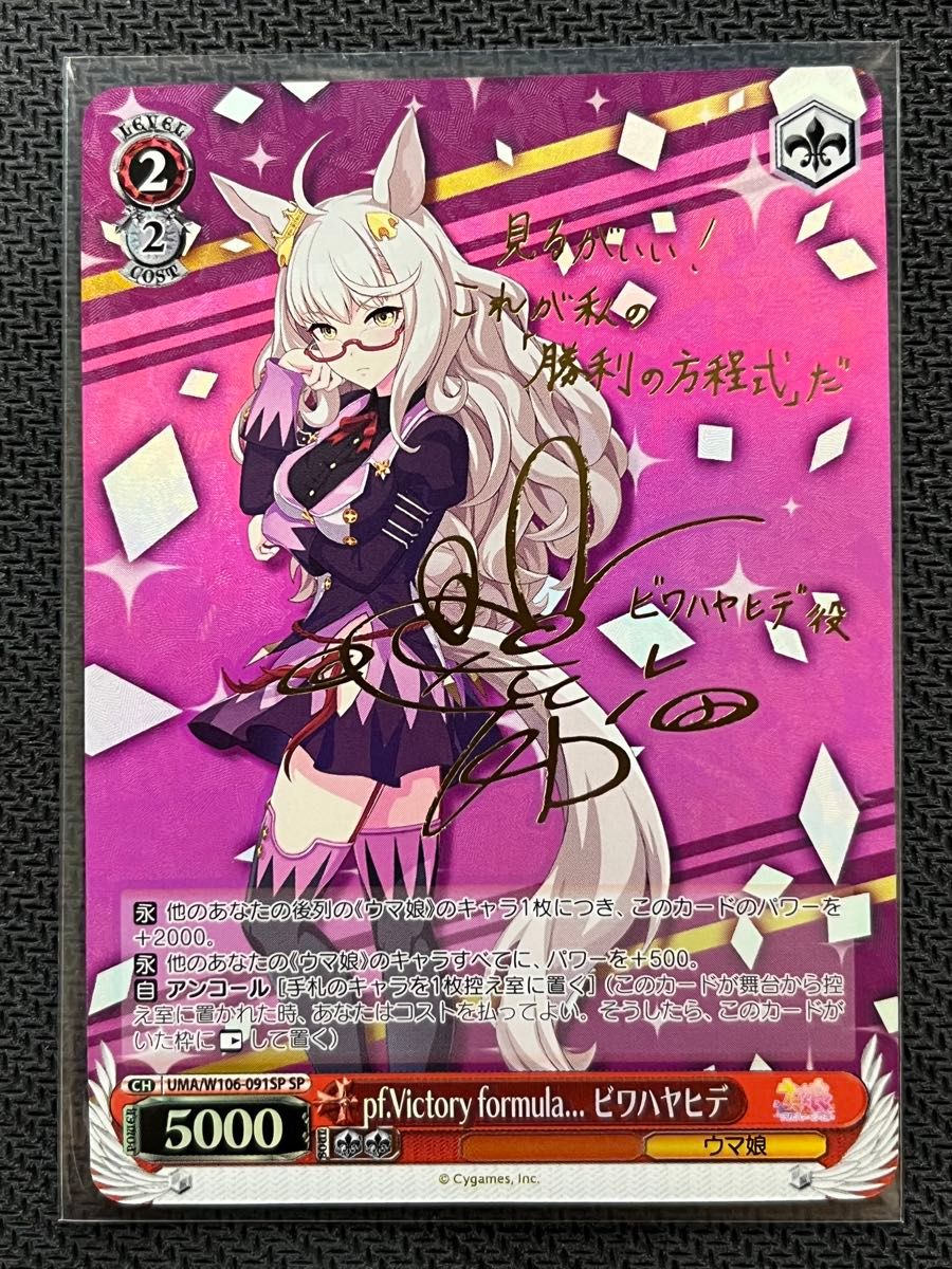 ウマ娘 プリティーダービー ヴァイスシュヴァルツ pf Victory ウマ娘 プリティーダービー ヴァイスシュヴァルツ pf Victory