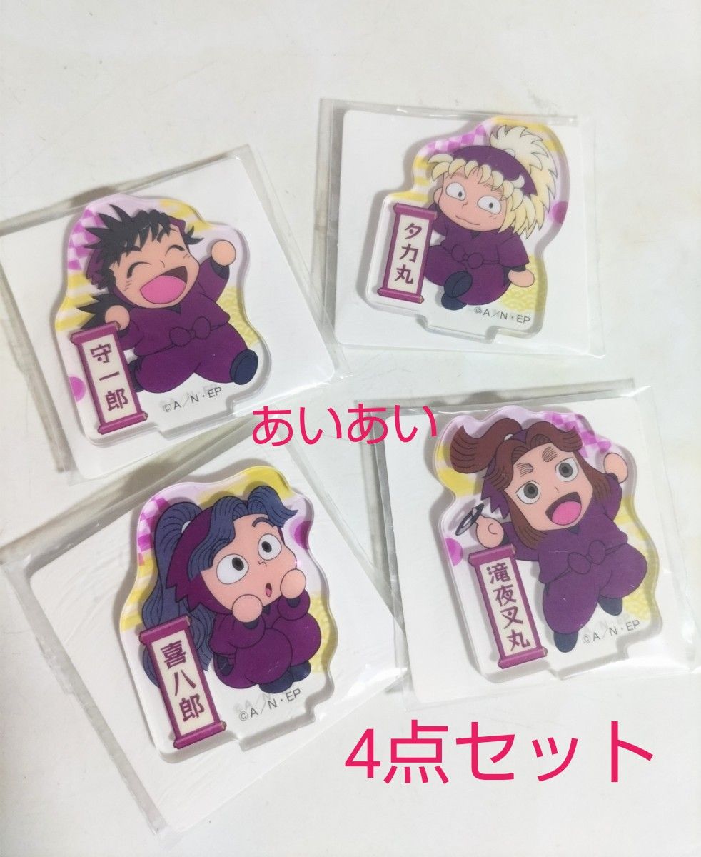 4点組 新品アクリル(太子) 4点セット】忍たま乱太郎 ミニアクリル ミニアクリルスタンド