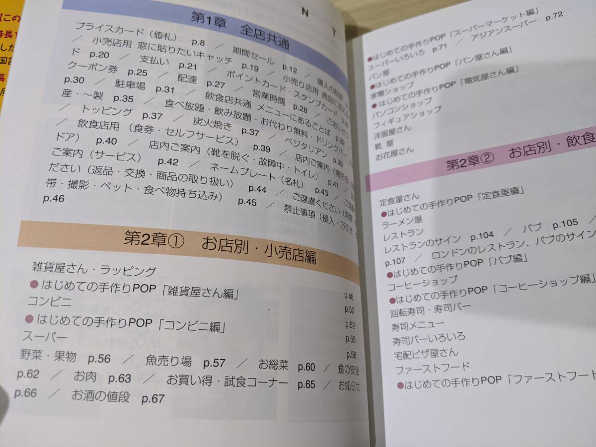 ヤフオク 二冊セット お店で使える英語pop表現 店員さんの ヤフオク 二冊セット お店で使える英語pop表現 店員さんの