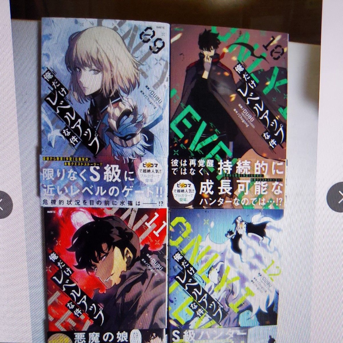 俺だけレベルアップな件 1-20巻 既刊全巻セット|Yahoo!フリマ 俺だけレベルアップな件 1-20巻 既刊全巻セット|Yahoo!フリマ
