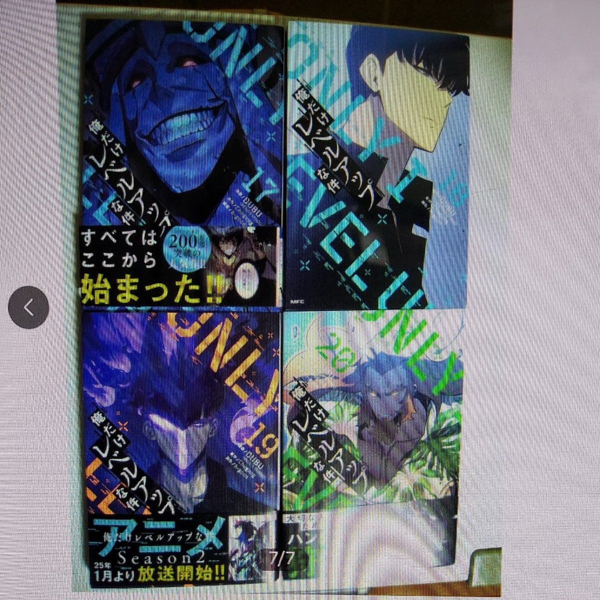 俺だけレベルアップな件 1-20巻 既刊全巻セット|Yahoo!フリマ 俺だけレベルアップな件 1-20巻 既刊全巻セット|Yahoo!フリマ