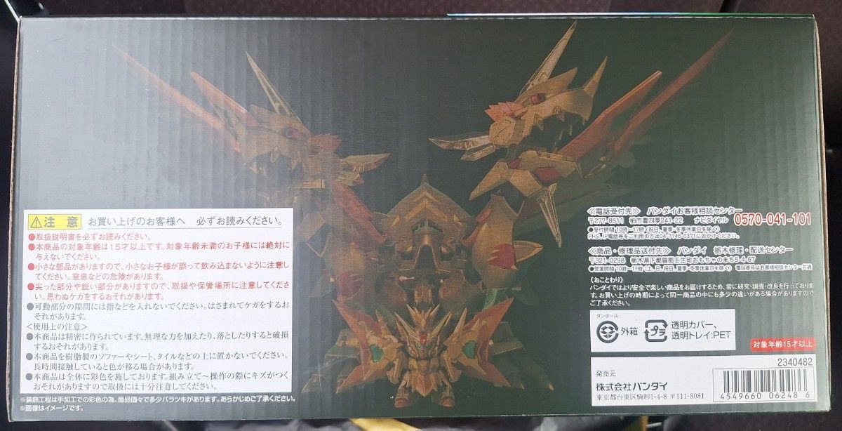 限定・未開封品 】SDX 黄金神スペリオルカイザー|Yahoo!フリマ 限定・未開封品 】SDX 黄金神スペリオルカイザー|Yahoo!フリマ