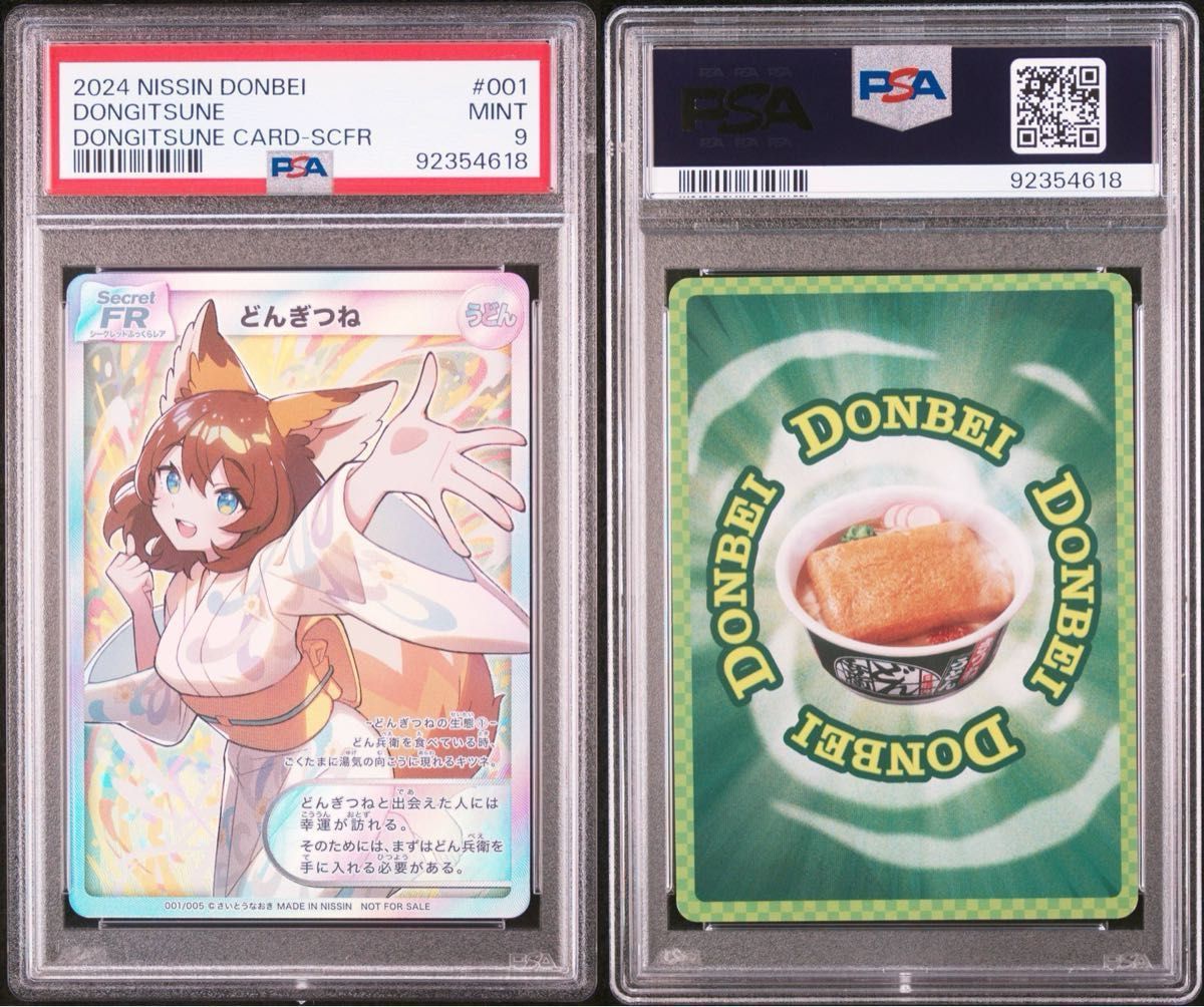 PSA9】どんぎつね SCFR さいとうなおき どんぎつねカード|Yahoo PSA9】どんぎつね SCFR さいとうなおき どんぎつねカード|Yahoo