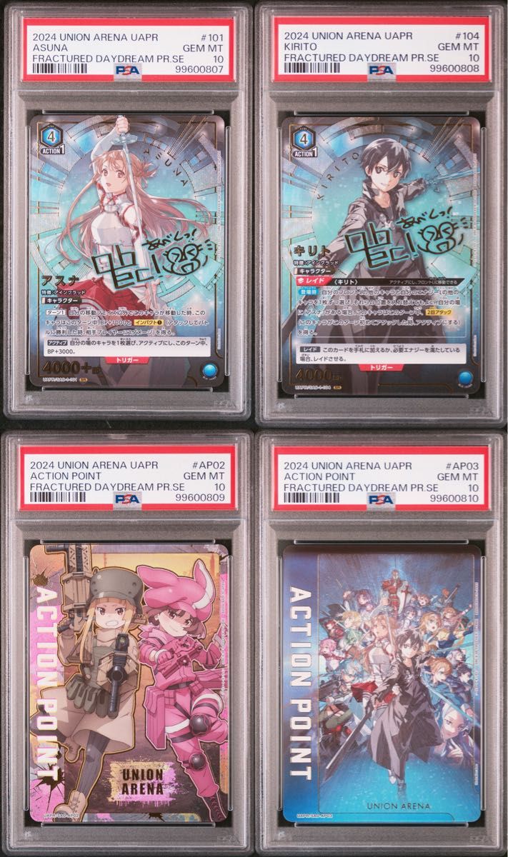 PSA10】ソードアートオンライン フラクチュアード デイドリーム PSA10】ソードアートオンライン フラクチュアード デイドリーム