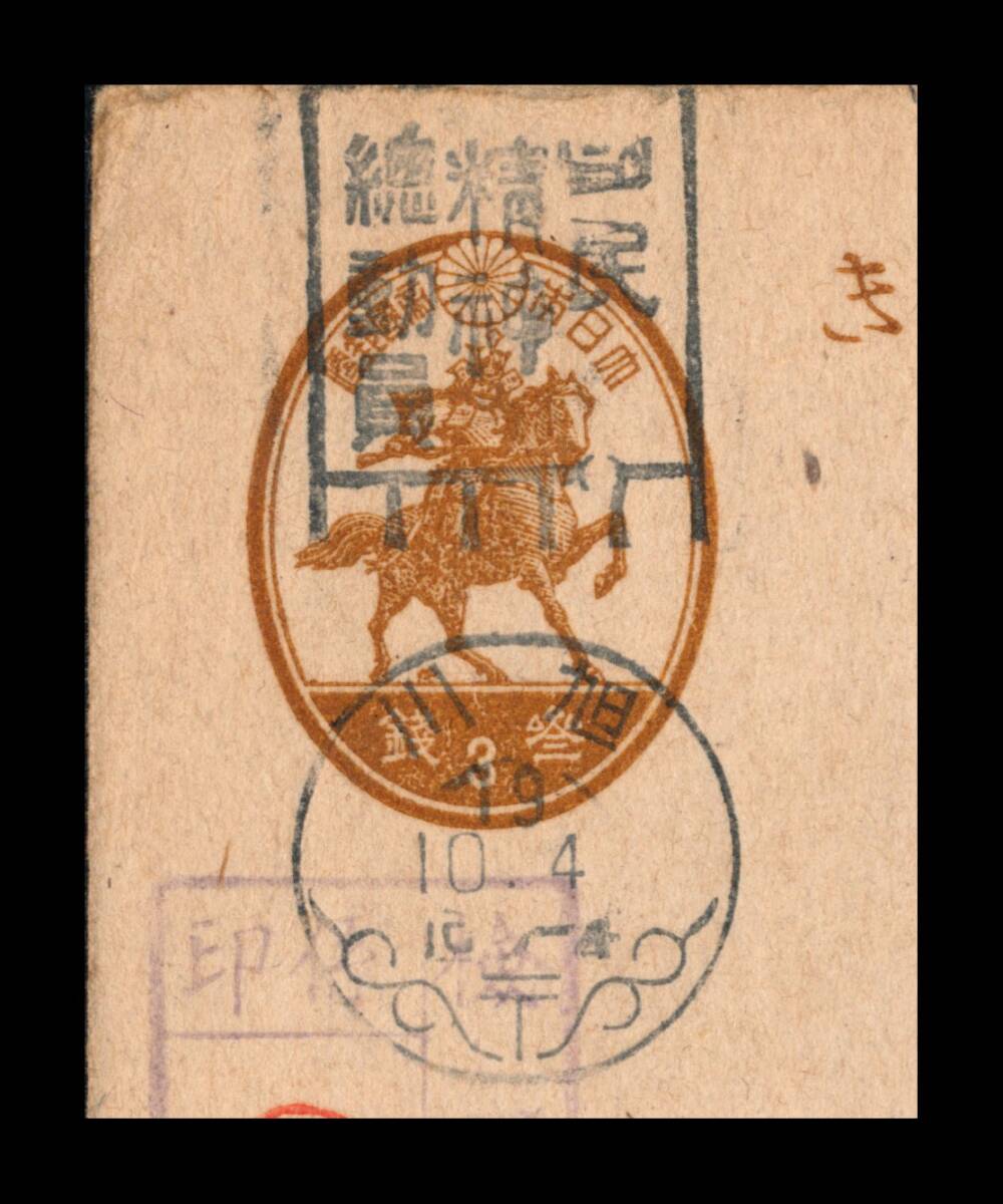 K80百円〜 北海道/軍事郵便無表記/標語印|3銭楠公葉書 旭川北部 K80百円〜 北海道/軍事郵便無表記/標語印|3銭楠公葉書 旭川北部