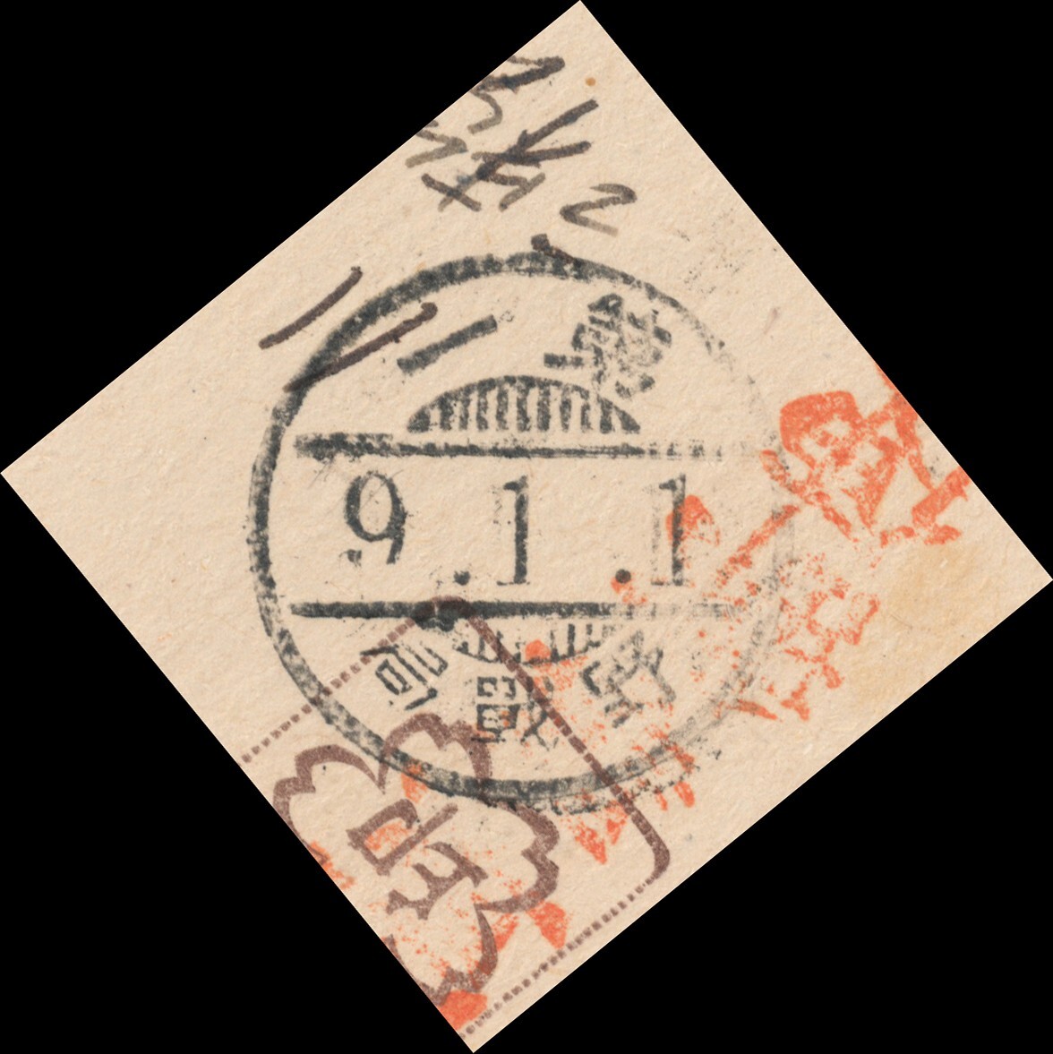 H4百円〜 軍事郵便朱印/日独|葉書 櫛型印:第一/9.1.1/野戦局 H4百円〜 軍事郵便朱印/日独|葉書 櫛型印:第一/9.1.1/野戦局