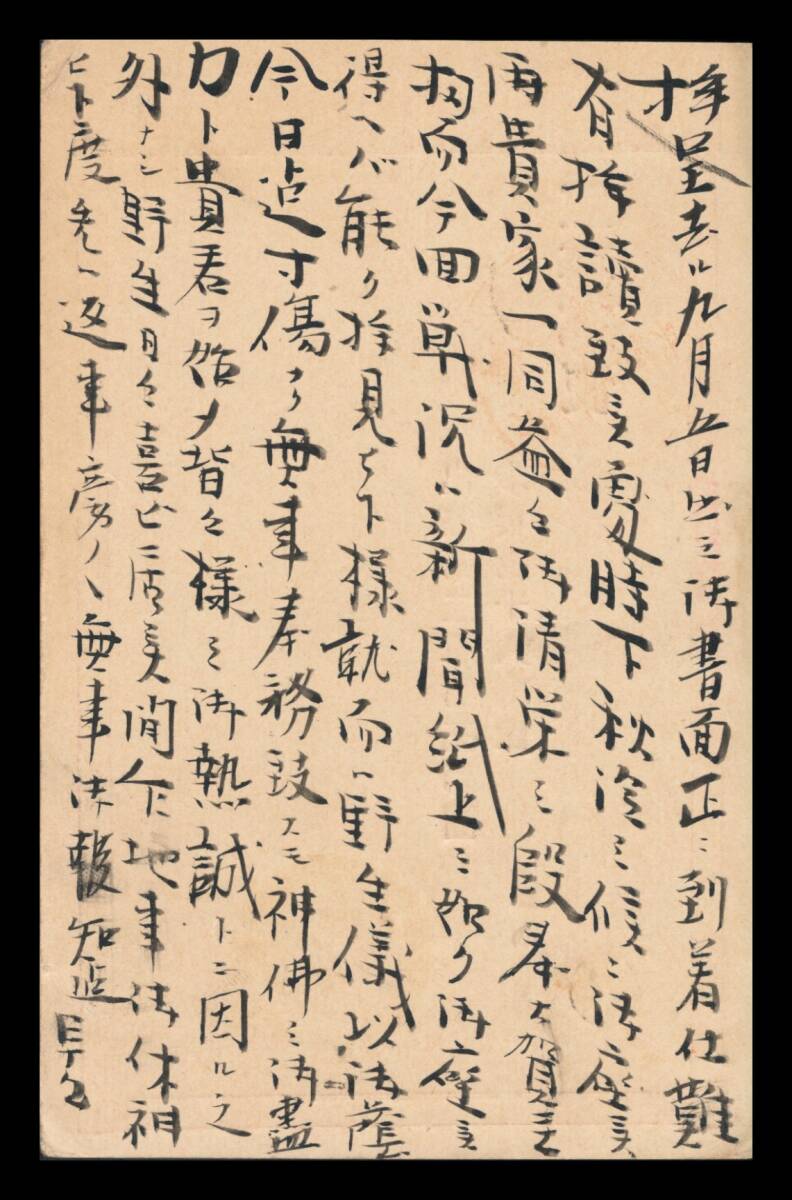 H1百円〜 軍事郵便印刷/日露|葉書 丸二型印:第二軍/(37)-10-2 H1百円〜 軍事郵便印刷/日露|葉書 丸二型印:第二軍/(37)-10-2