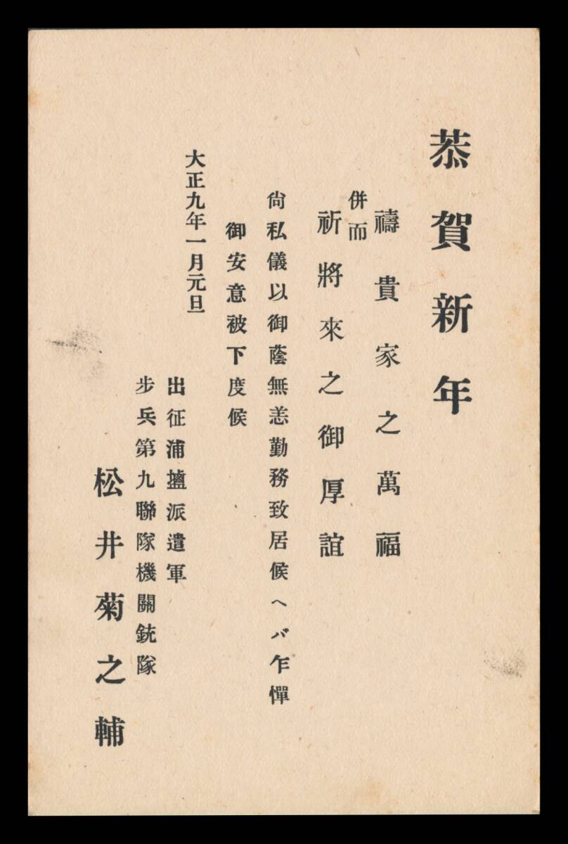 H4百円〜 軍事郵便朱印/日独|葉書 櫛型印:第一/9.1.1/野戦局 H4百円〜 軍事郵便朱印/日独|葉書 櫛型印:第一/9.1.1/野戦局