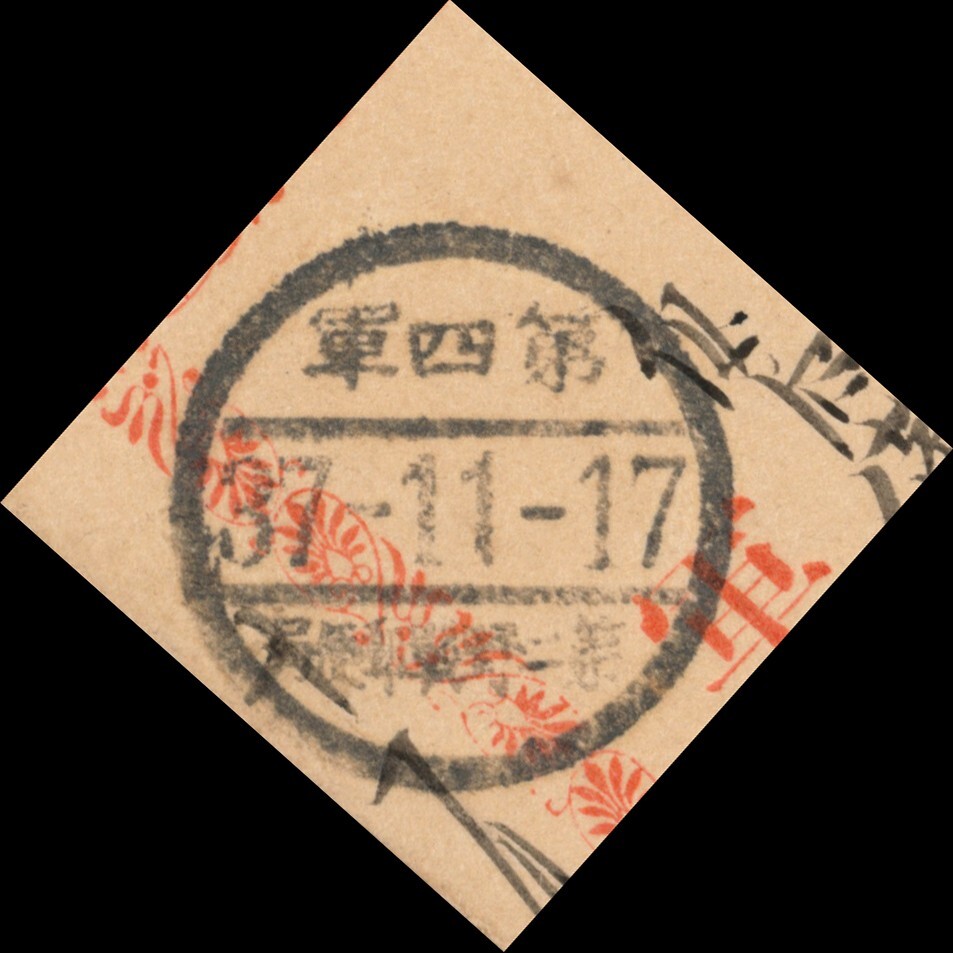 H2百円〜 軍事郵便印刷/日露|葉書 丸二型印:第四軍/37-11-17 H2百円〜 軍事郵便印刷/日露|葉書 丸二型印:第四軍/37-11-17