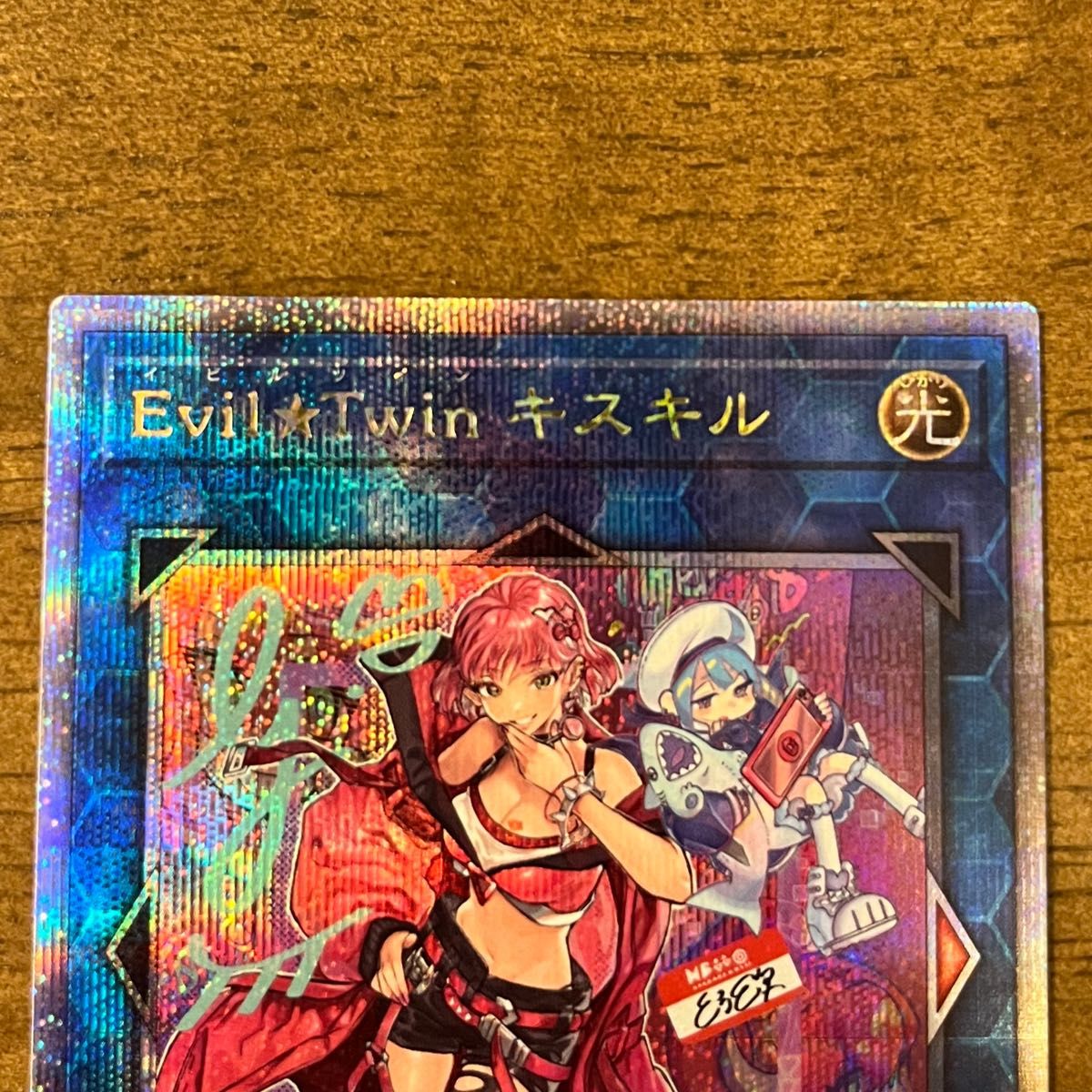 Evil Twin キスキル 25th クオシク イビルツイン|Yahoo!フリマ Evil Twin キスキル 25th クオシク イビルツイン|Yahoo!フリマ