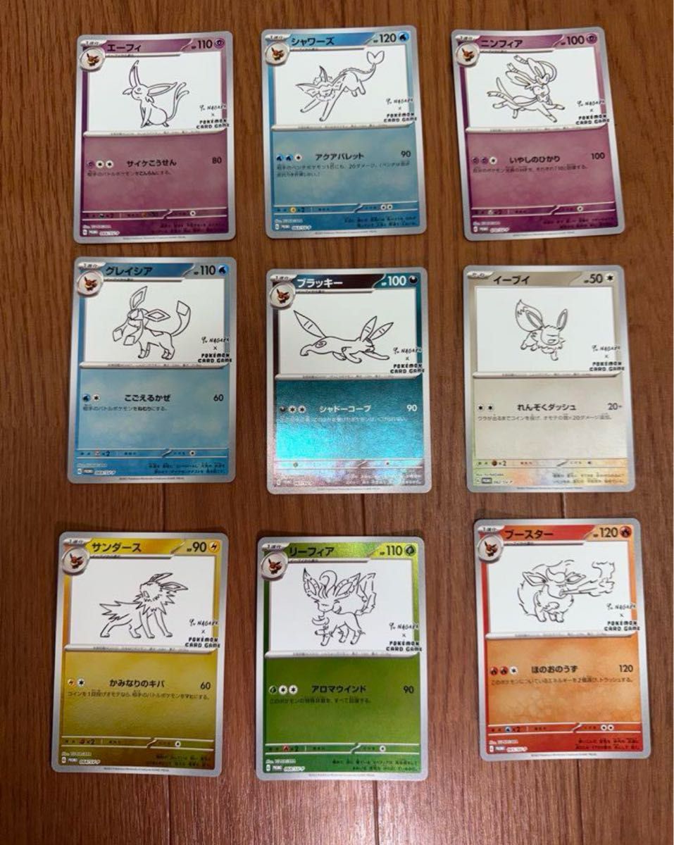 長場雄のポケモンカード イーブイ ブイズ プロモカード 9種類 長場雄のポケモンカード イーブイ ブイズ プロモカード 9種類