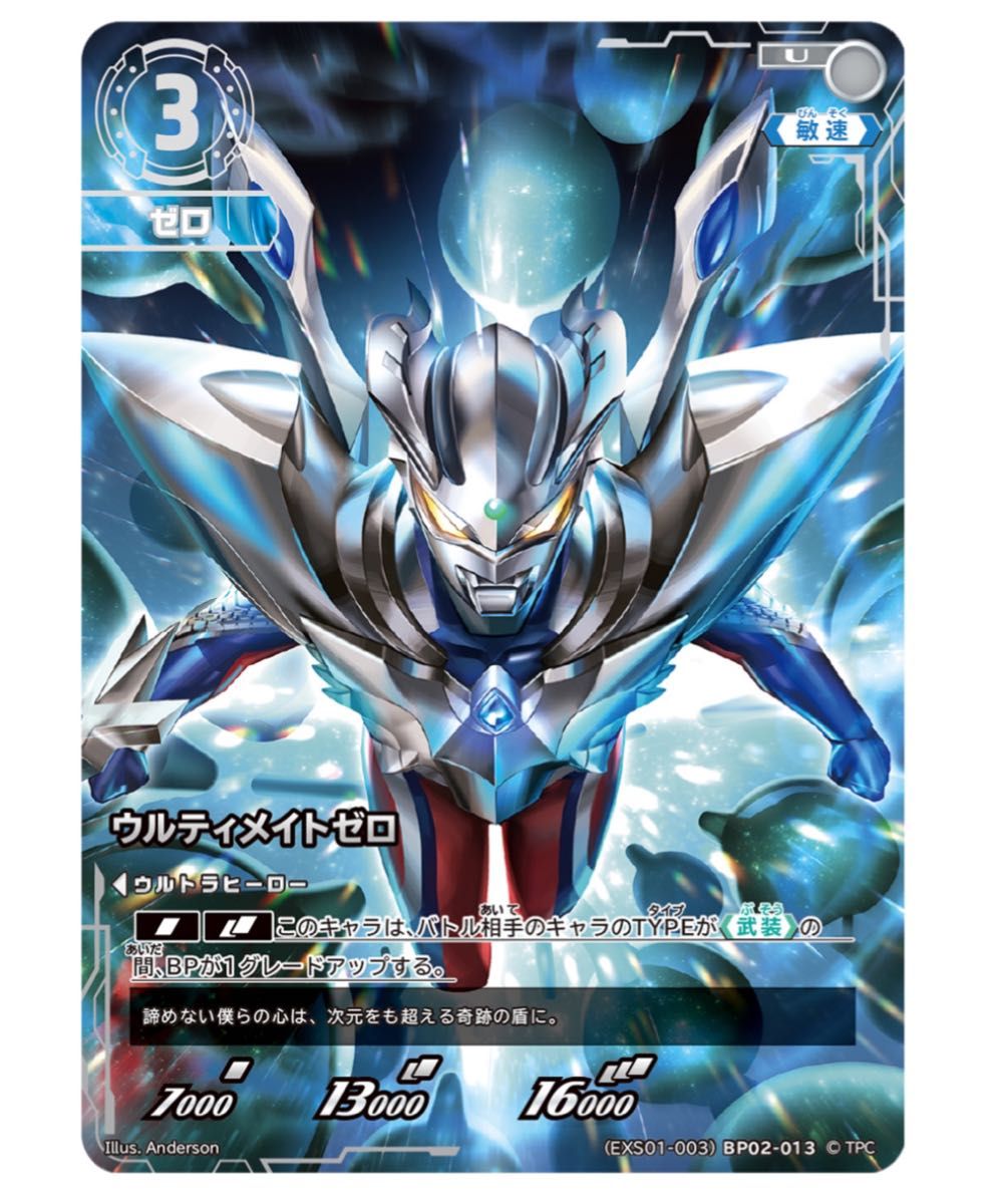 ウルトラマンカードゲーム エクストラセット01 特別加工カード 4 ウルトラマンカードゲーム エクストラセット01 特別加工カード 4
