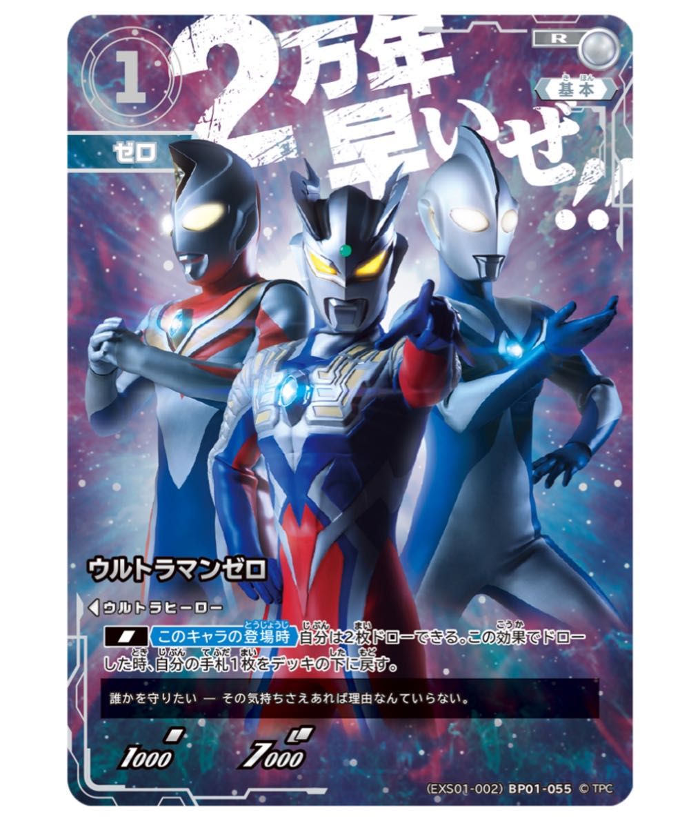 ウルトラマンカードゲーム エクストラセット01 特別加工カード 4 ウルトラマンカードゲーム エクストラセット01 特別加工カード 4