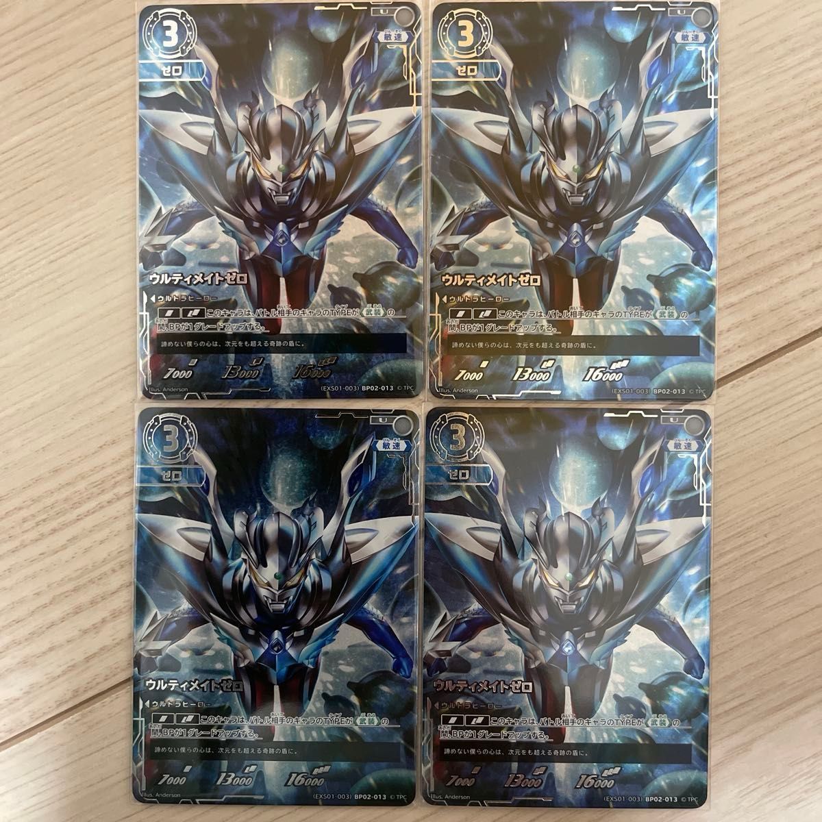 ウルトラマンカードゲーム エクストラセット01 特別加工カード 4 ウルトラマンカードゲーム エクストラセット01 特別加工カード 4