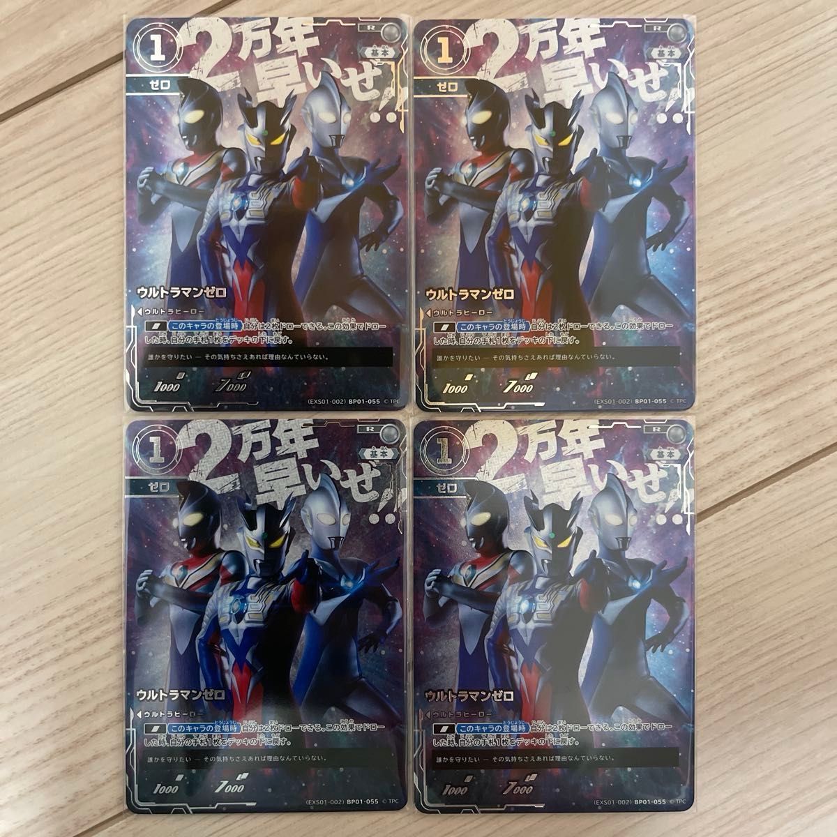 上品な ウルトラマンカードゲーム エクストラセット01 特別加工カード 4 その他