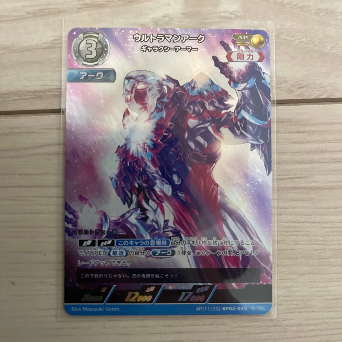 ウルトラマンカードゲーム 吹き荒れる紅と蒼 AP ウルトラマン ウルトラマンカードゲーム 吹き荒れる紅と蒼 AP ウルトラマン