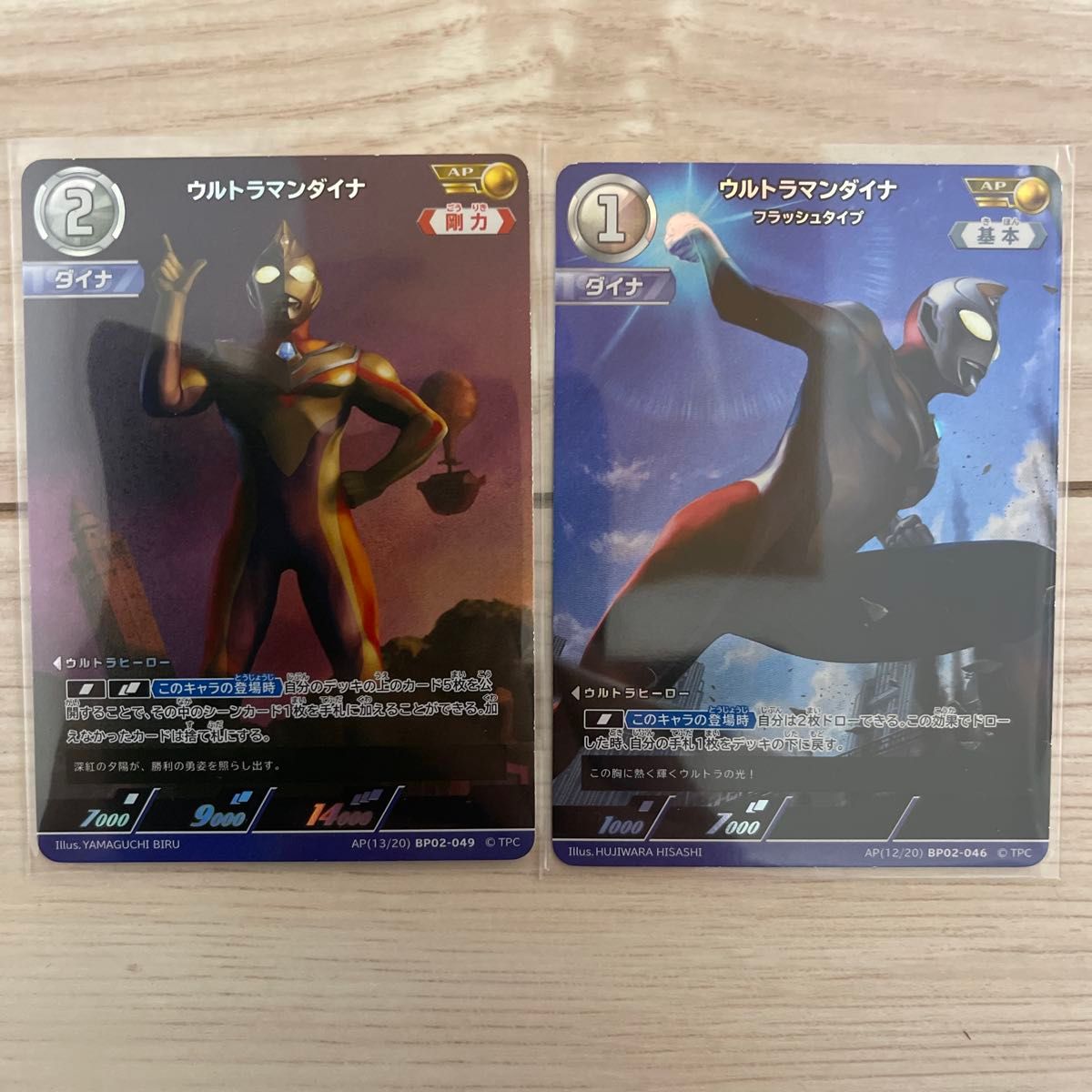 ウルトラマンカードゲーム 吹き荒れる紅と蒼 AP ウルトラマン ウルトラマンカードゲーム 吹き荒れる紅と蒼 AP ウルトラマン