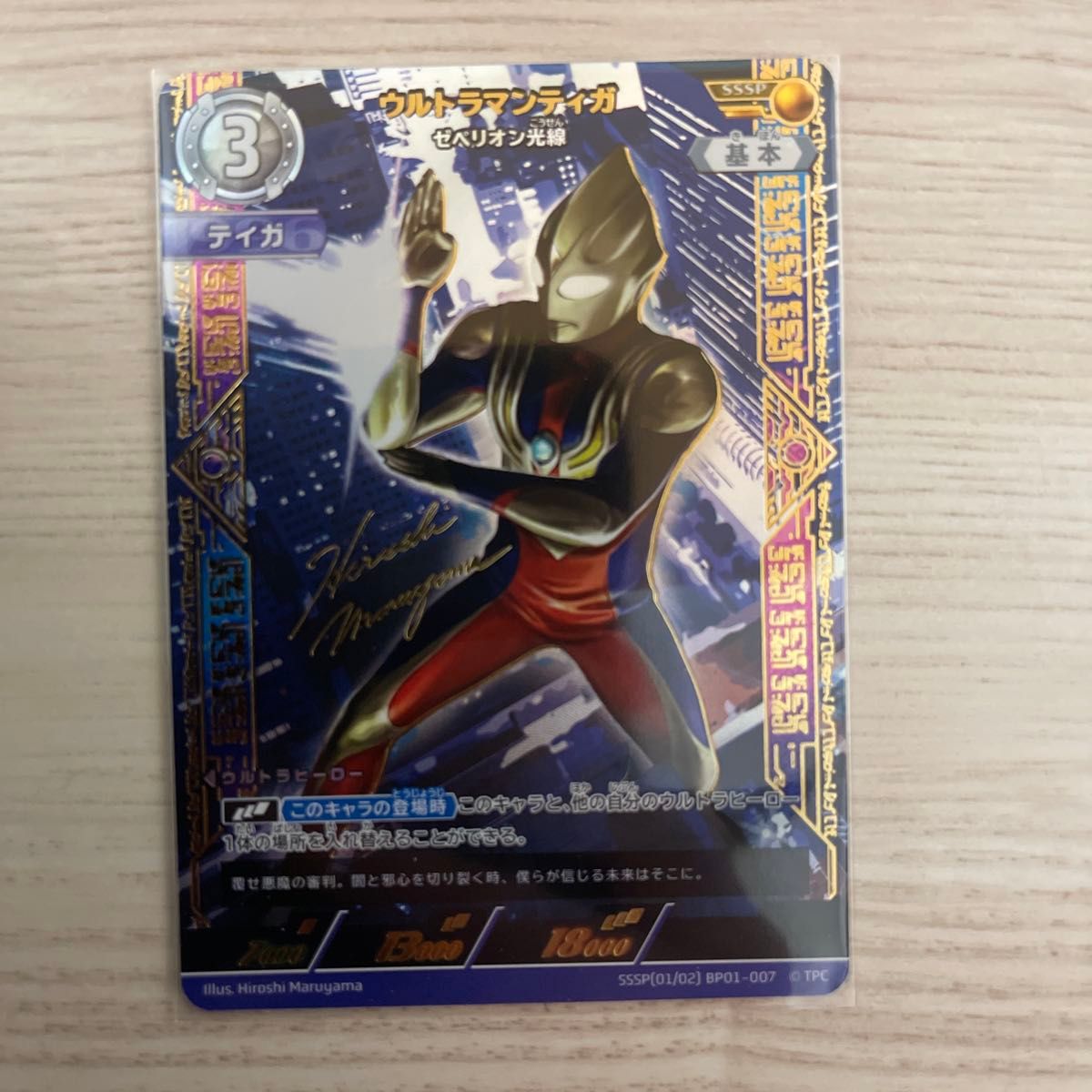 ウルトラマンカードゲーム 地球の守護者たち SSSP ウルトラマン ウルトラマンカードゲーム 地球の守護者たち SSSP ウルトラマン