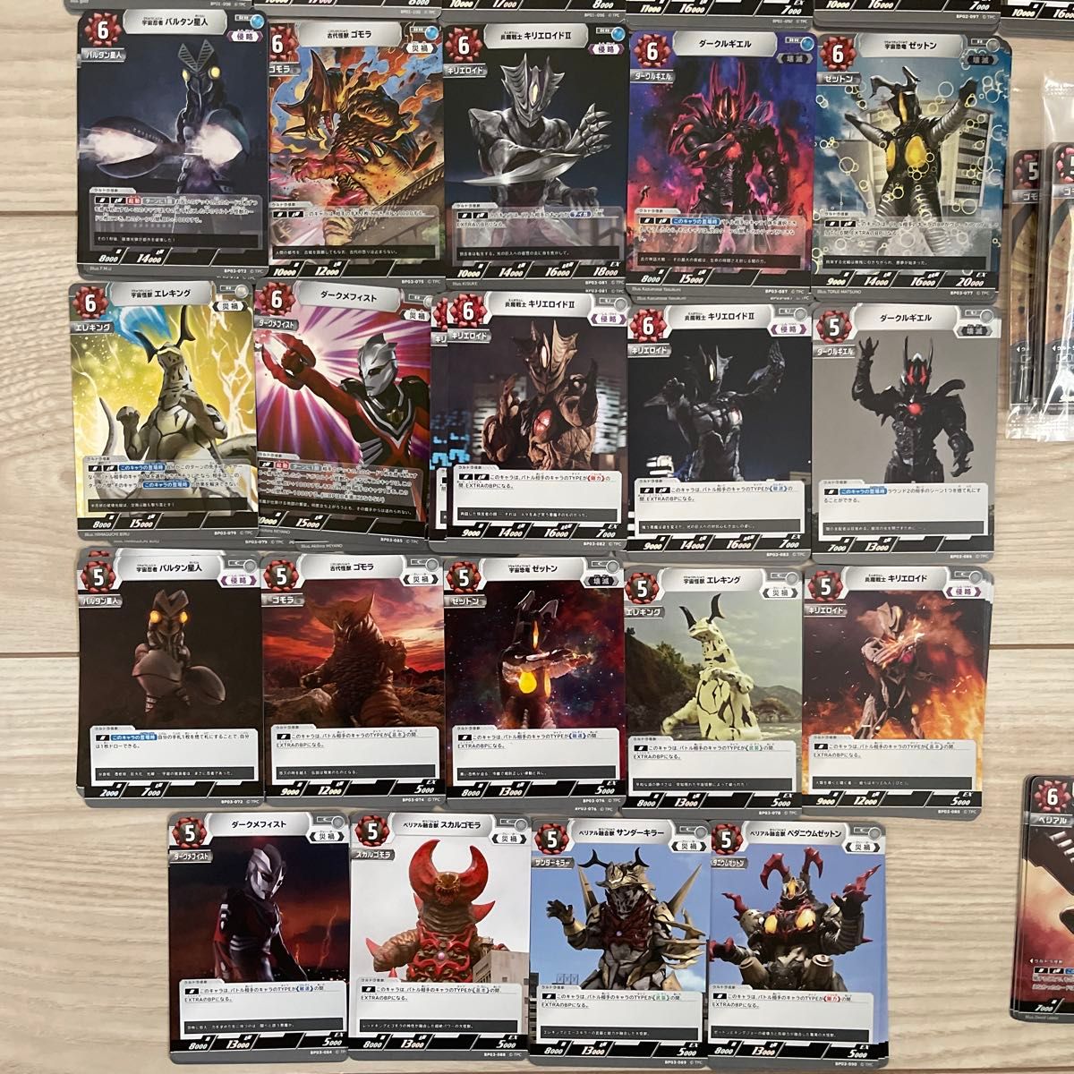 ウルトラマンカードゲーム 怪獣 4コンセット|Yahoo!フリマ(旧 ウルトラマンカードゲーム 怪獣 4コンセット|Yahoo!フリマ(旧