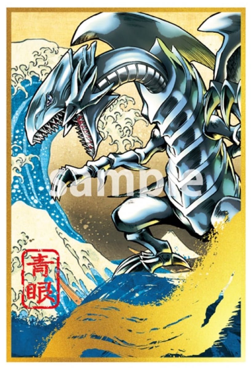 遊戯王カードゲーム25周年「青眼の白龍」浮世絵風 限定OCGカード 遊戯王カードゲーム25周年「青眼の白龍」浮世絵風 限定OCGカード
