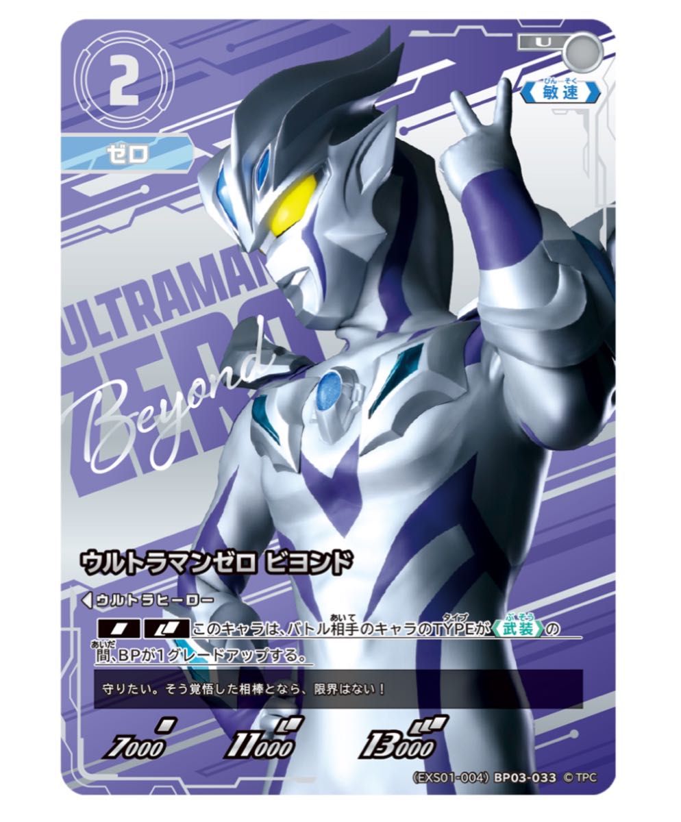 ウルトラマンカードゲーム エクストラセット01 特別加工カード 4 ウルトラマンカードゲーム エクストラセット01 特別加工カード 4