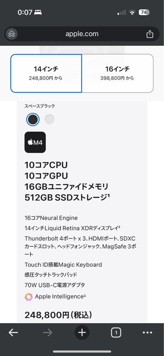 未開封】14インチ MacBook Pro M4 スペースブラック|Yahoo 未開封】14インチ MacBook Pro M4 スペースブラック|Yahoo