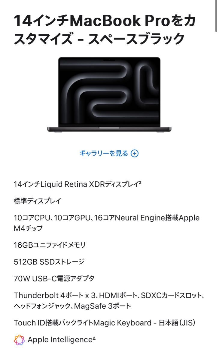 未開封】14インチ MacBook Pro M4 スペースブラック|Yahoo 未開封】14インチ MacBook Pro M4 スペースブラック|Yahoo