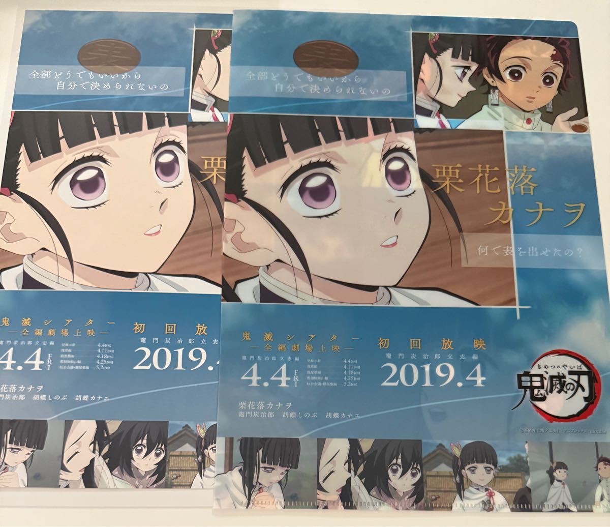 鬼滅の刃 ufotable cafe cafe鬼滅シアター クリアファイル 鬼滅の刃 ufotable cafe cafe鬼滅シアター クリアファイル