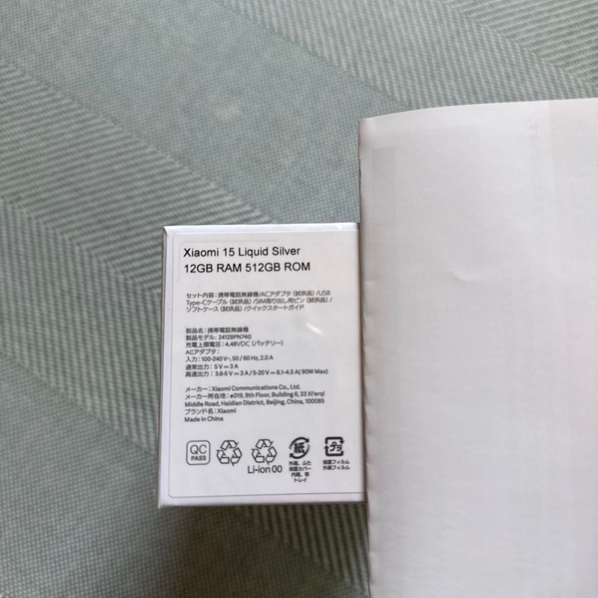 Xiaomi15 リキッドシルバー 512GB 最終値下げ|Yahoo!フリマ(旧 Xiaomi15 リキッドシルバー 512GB 最終値下げ|Yahoo!フリマ(旧