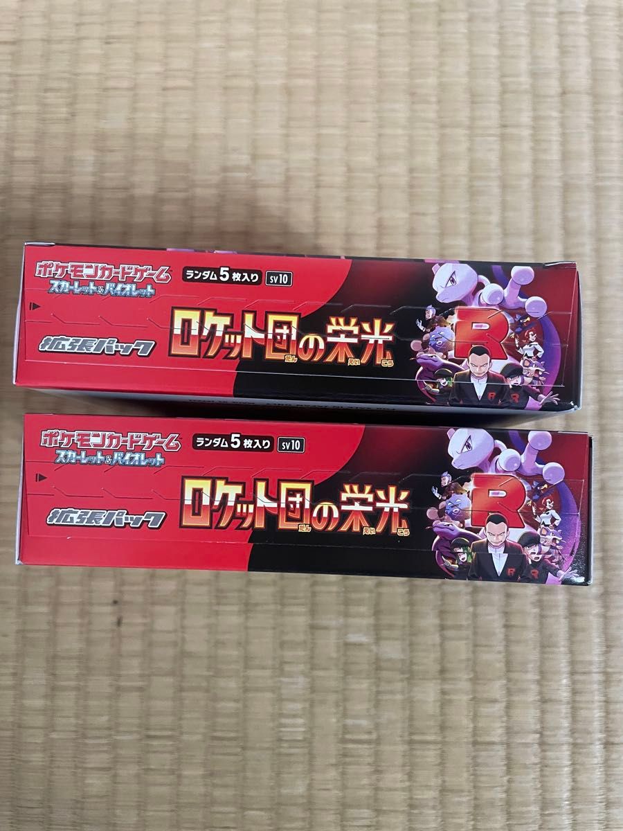 ポケモンカード ロケット団の栄光 新品 未開封 シュリンク付き ポケモンカード ロケット団の栄光 新品 未開封 シュリンク付き