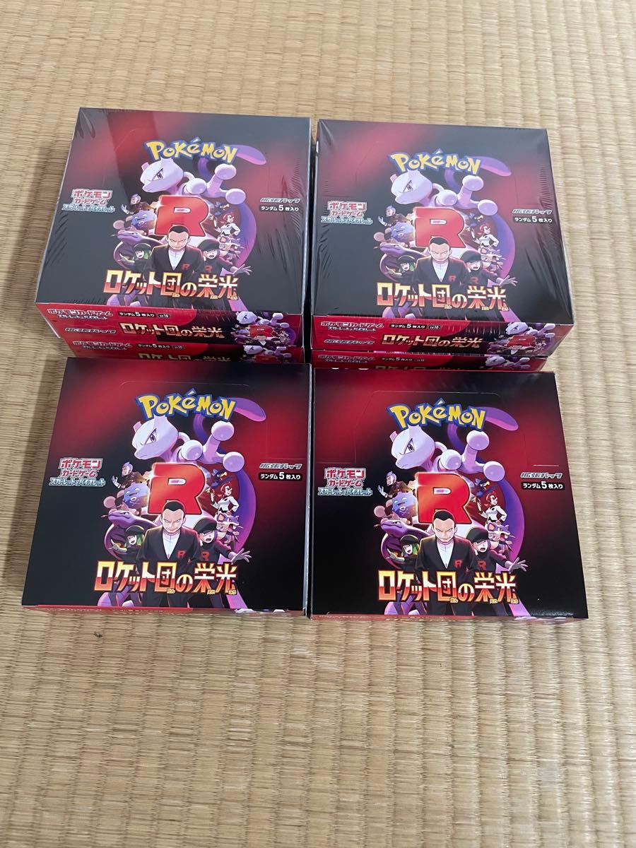 ポケモンカード ロケット団の栄光 新品 未開封 シュリンク付き ポケモンカード ロケット団の栄光 新品 未開封 シュリンク付き