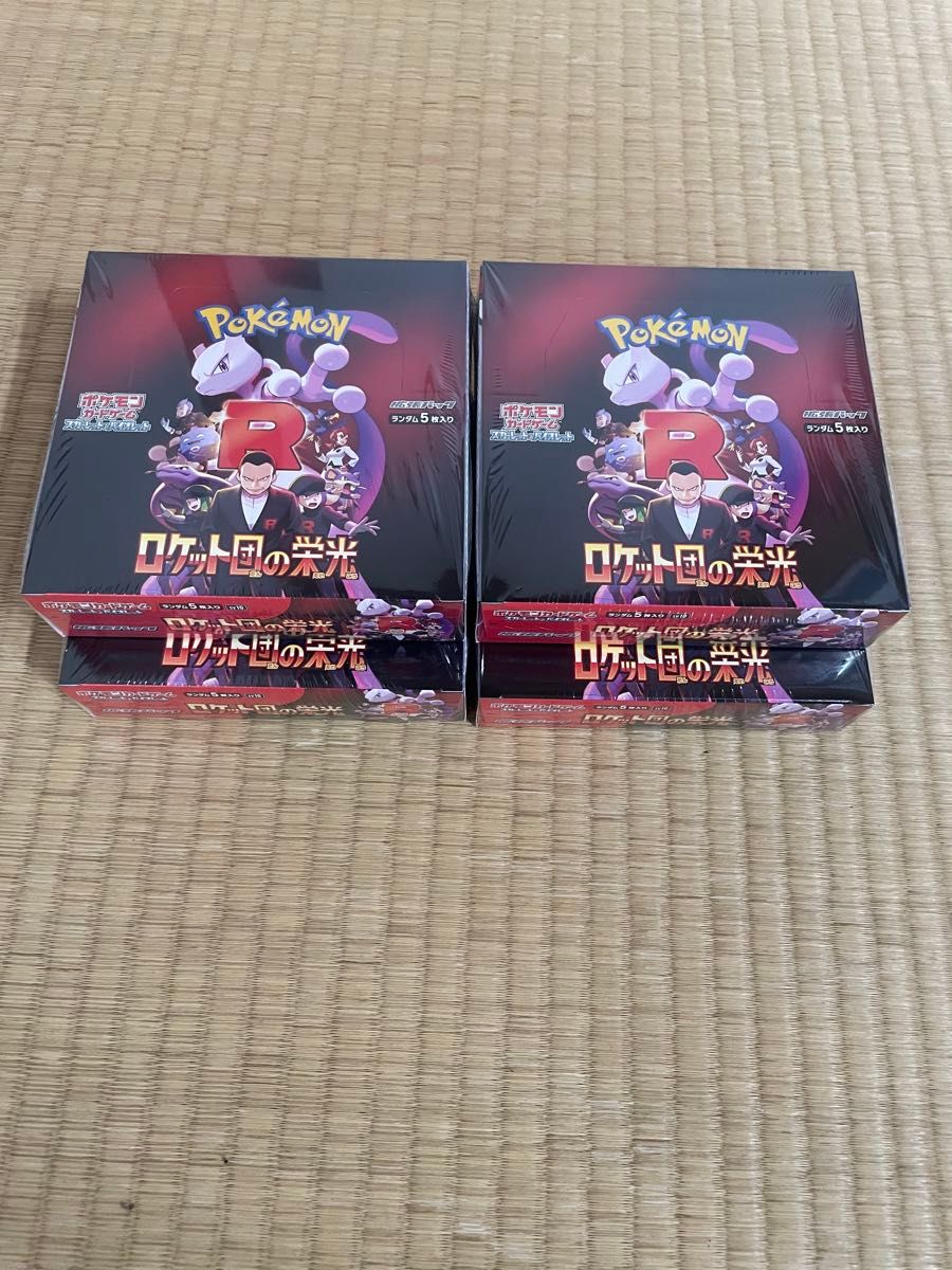 ポケモンカード ロケット団の栄光 新品 未開封 シュリンク付き ポケモンカード ロケット団の栄光 新品 未開封 シュリンク付き