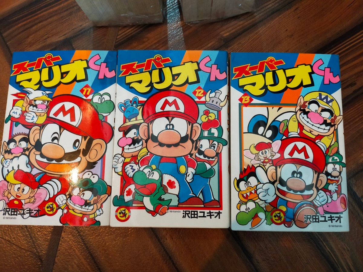 スーパーマリオくん 1〜13巻 コロコロコミック 小学館 沢田 スーパーマリオくん 1〜13巻 コロコロコミック 小学館 沢田