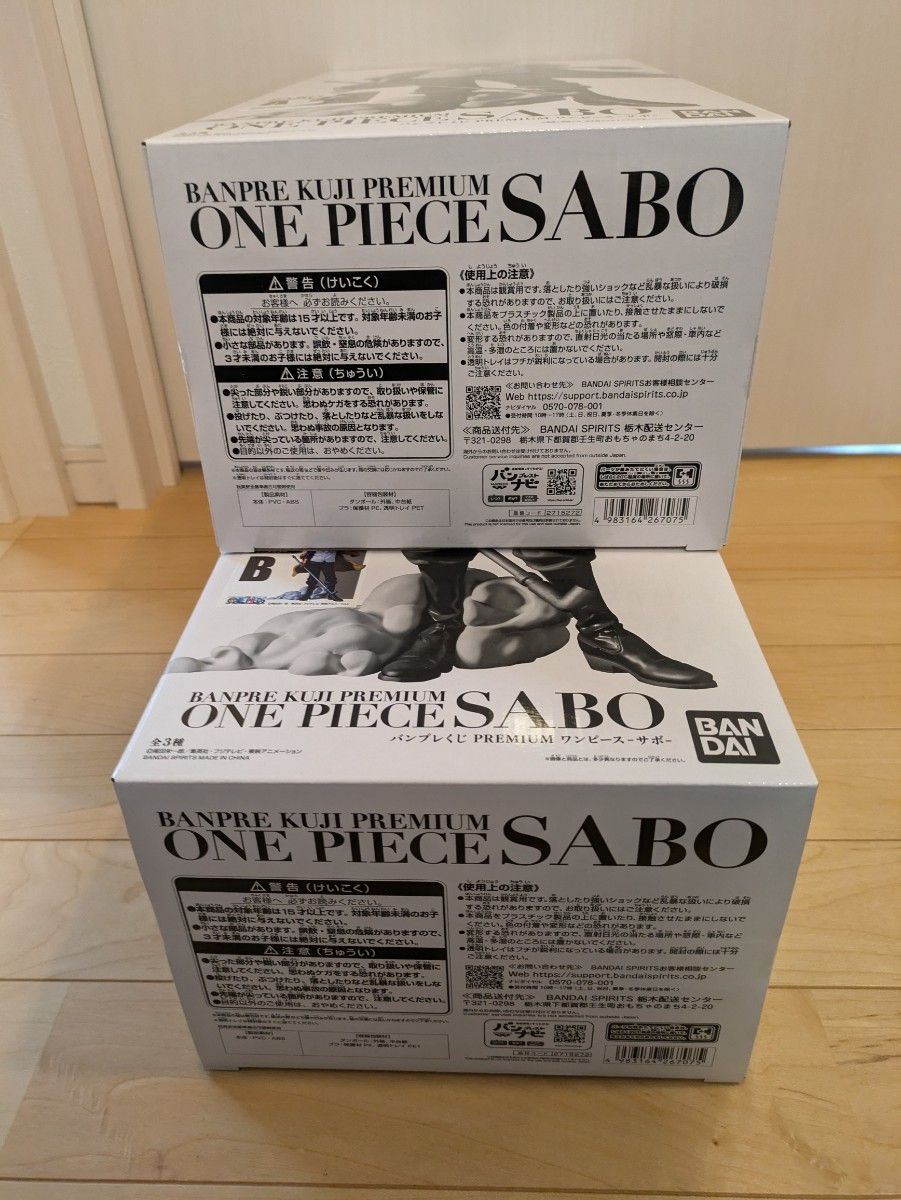 未開封品 バンプレくじ PREMIUM ワンピース サボA賞 ブラシ 未開封品 バンプレくじ PREMIUM ワンピース サボA賞 ブラシ
