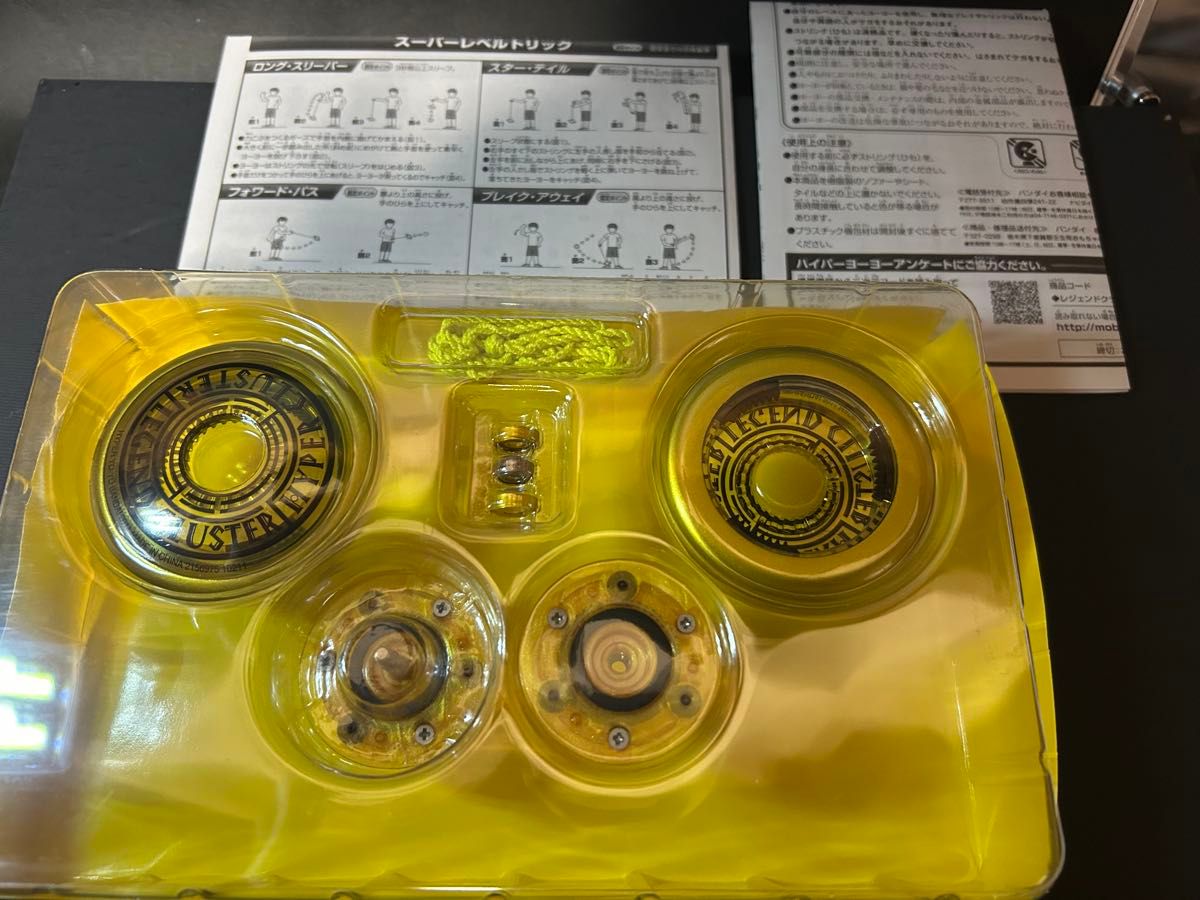 美品】ハイパーヨーヨー ハイパークラスター レジェンド 美品】ハイパーヨーヨー ハイパークラスター レジェンド