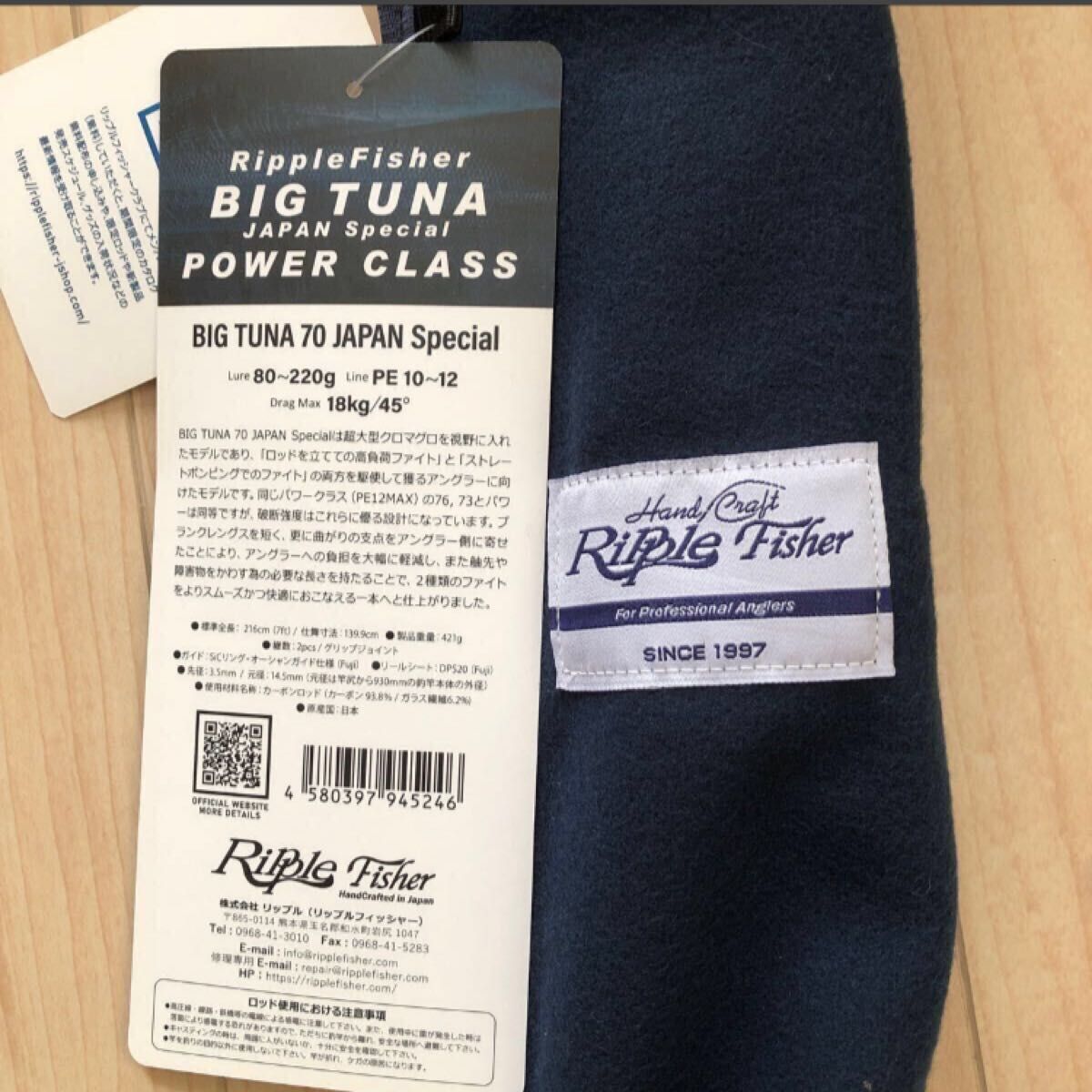 新品未使用】リップルフィッシャー (RippleFisher) ビッグツナ70 新品未使用】リップルフィッシャー (RippleFisher) ビッグツナ70