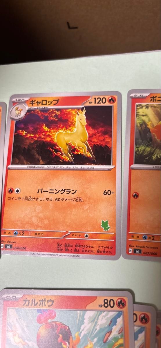 ポケモンカード ポニータ ギャロップ ポケカ|Yahoo!フリマ(旧 ポケモンカード ポニータ ギャロップ ポケカ|Yahoo!フリマ(旧