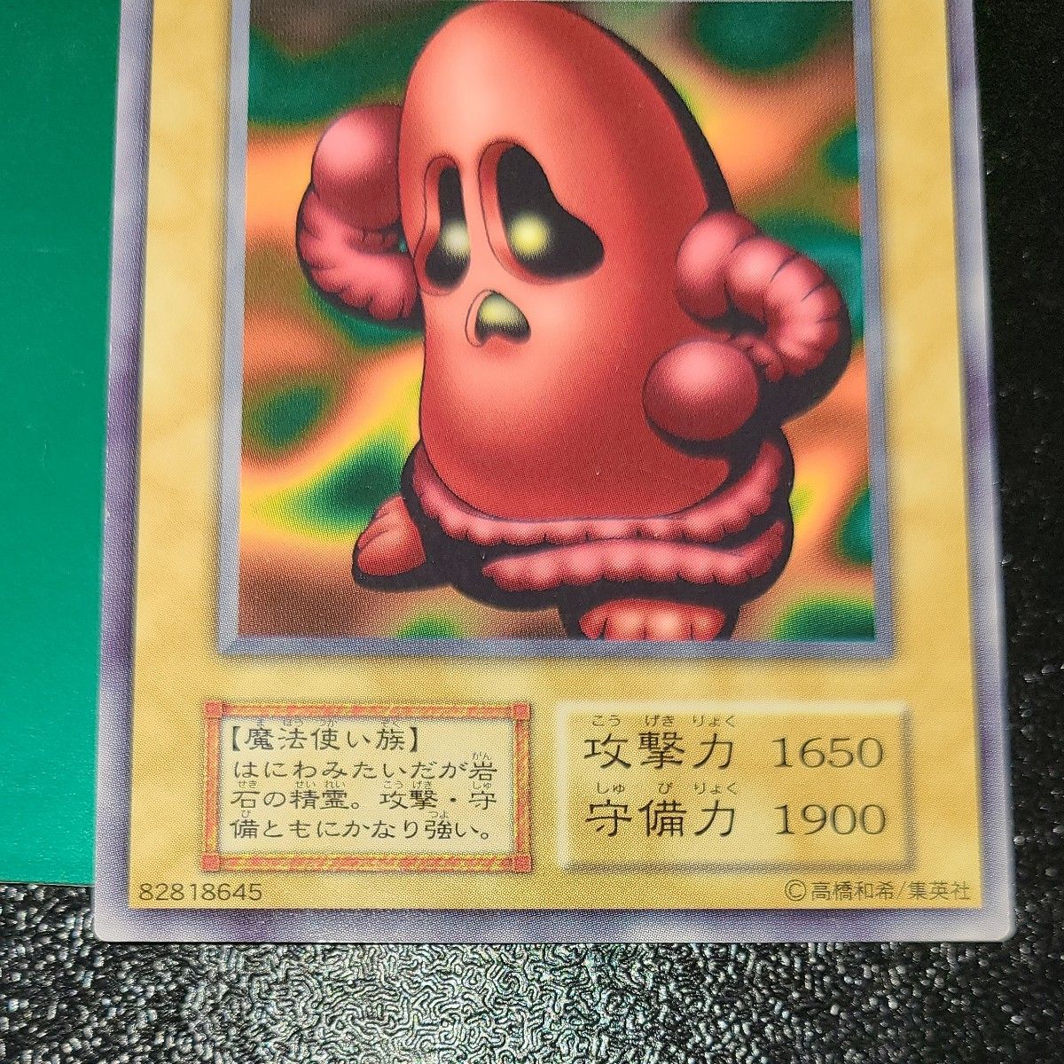 遊戯王 岩石の精霊 初期ノーマル ブースター|Yahoo!フリマ(旧 遊戯王 岩石の精霊 初期ノーマル ブースター|Yahoo!フリマ(旧