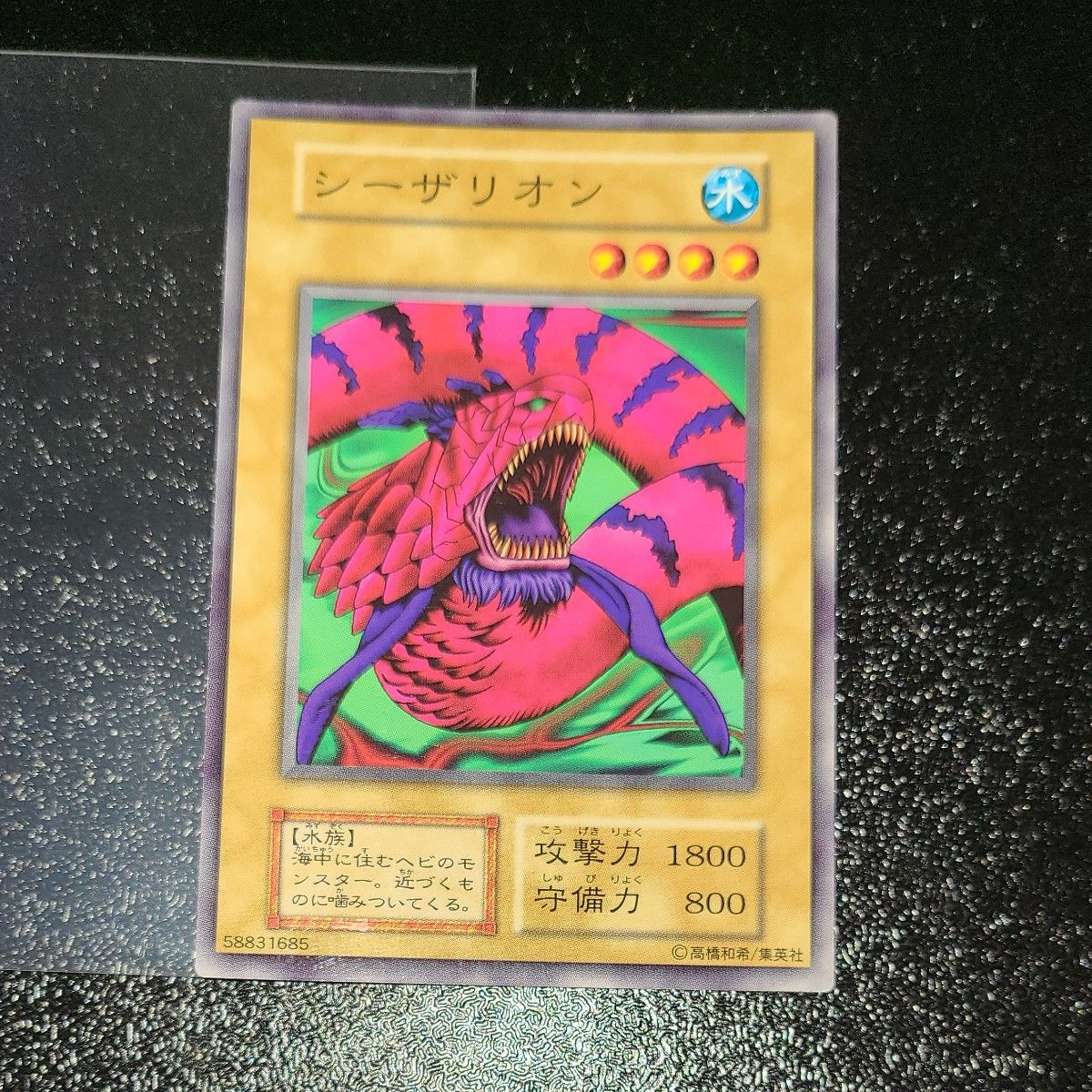 遊戯王 シーザリオン 初期ノーマル ブースター|Yahoo!フリマ 遊戯王 シーザリオン 初期ノーマル ブースター|Yahoo!フリマ