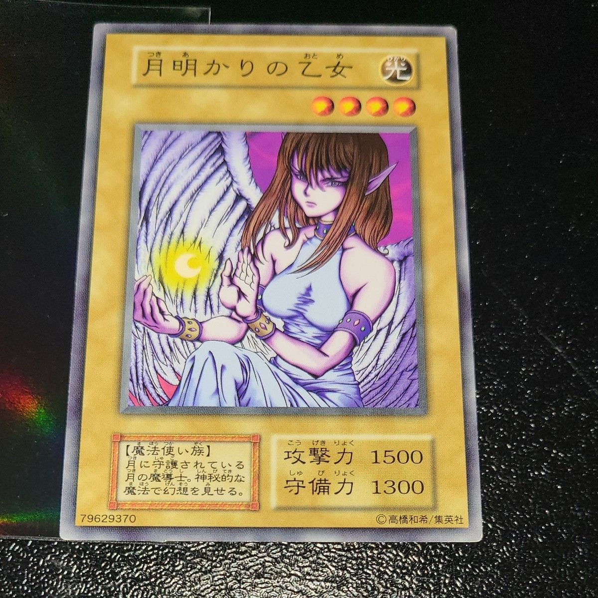 遊戯王 月明かりの乙女 初期ノーマル ブースター|Yahoo!フリマ 遊戯王 月明かりの乙女 初期ノーマル ブースター|Yahoo!フリマ