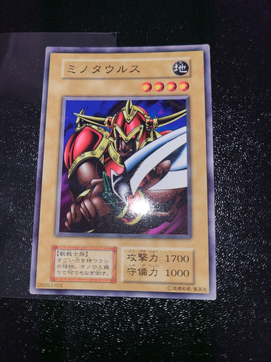 遊戯王 ミノタウルス 初期ノーマル ブースター|Yahoo!フリマ 遊戯王 ミノタウルス 初期ノーマル ブースター|Yahoo!フリマ