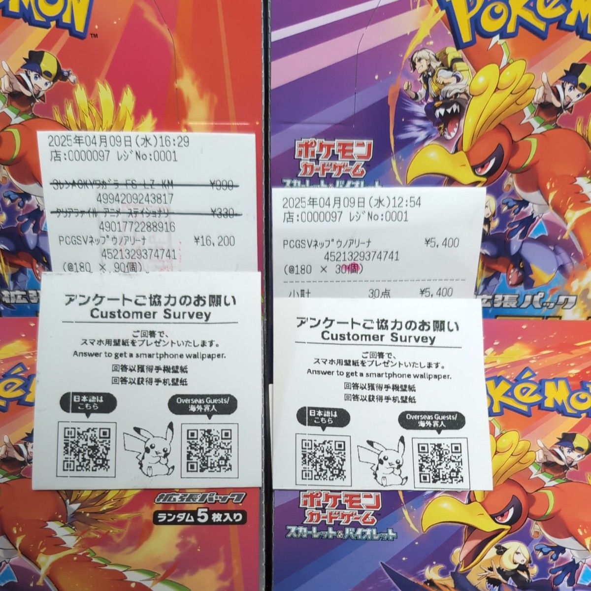 ポケモンカードゲーム 熱風のアリーナBOX 4BOX シュリンク無し ポケモンカードゲーム 熱風のアリーナBOX 4BOX シュリンク無し