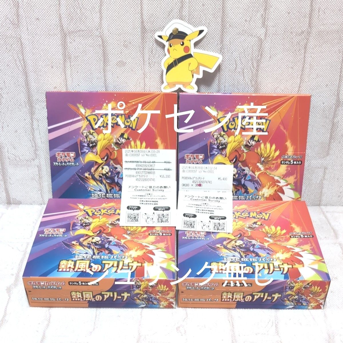 ポケモンカードゲーム 熱風のアリーナBOX 4BOX シュリンク無し ポケモンカードゲーム 熱風のアリーナBOX 4BOX シュリンク無し